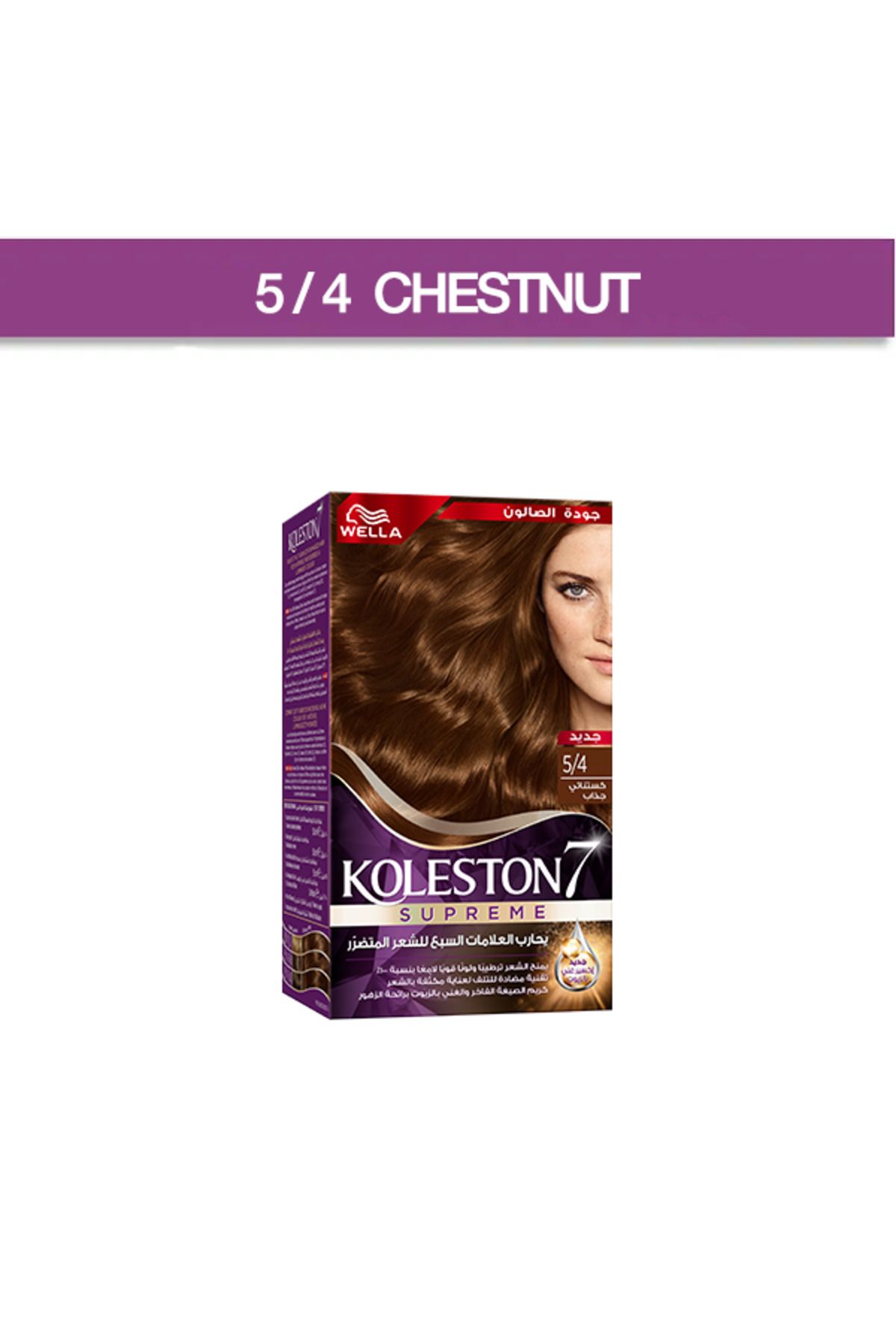 Koleston Supreme KIT 5/4 - KESTANE